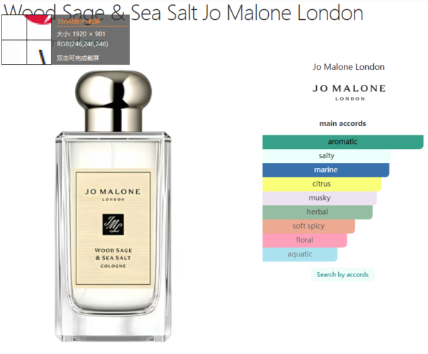 Wood Sage & Sea Salt Jo Malone London for women and men